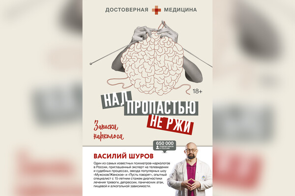 «Режусь, чтобы пить свою кровь». Какие жуткие тайны клиентов хранят психологи